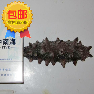  大连即食海参/高压/野生辽刺参特价10头左右｛2斤包邮｝
