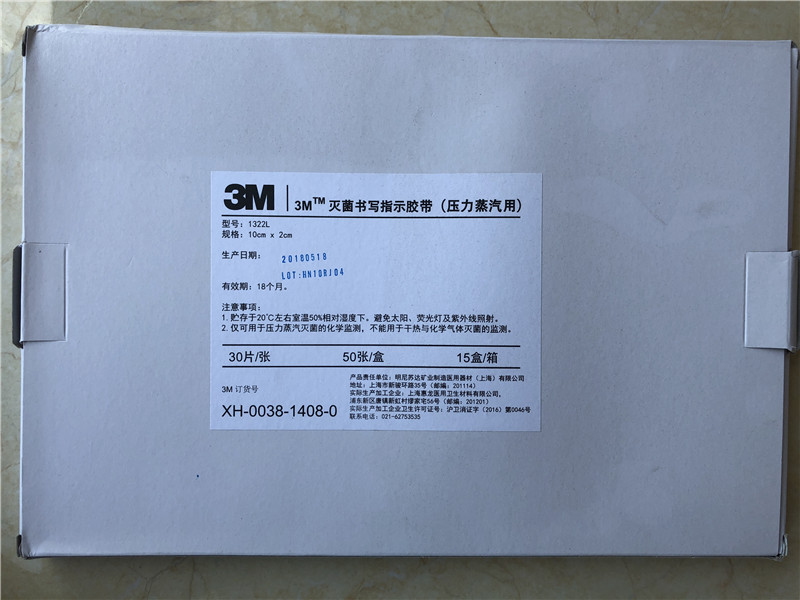 3M压力蒸汽灭菌化学指示标签 3M1322L 1500片/盒灭菌书写指示胶带|msdalam kategori Penjagaan diri/kesihatan/peralatan urut, Semua jenis aksesori, aksesori peralatan rumah penjagaan kesihatan, Lain-lain aksesori peralatan penjagaan kesihatan rumah - dari Buy2taobao.com untuk memberikan perkhidmatan ejen Taobao profesional membeli