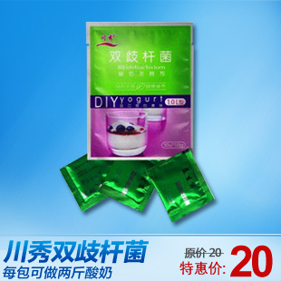  小冰火人 川秀菌粉双歧杆菌 每小包可做1L 酸奶机益生辅料10小包