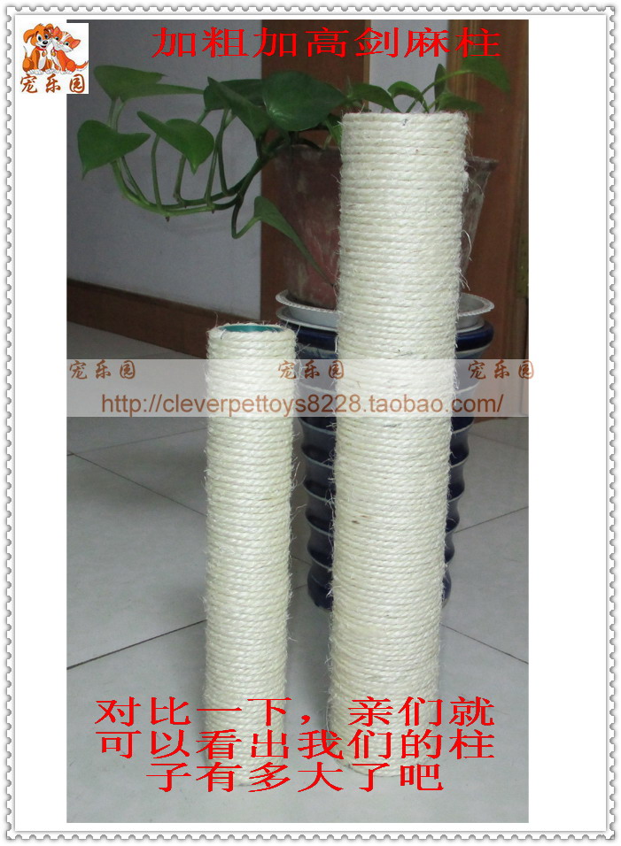 貓抓板貓咪玩具用品貓抓架貓抓柱磨爪劍麻柱8.5x60 貓爬架子 配件在類目 寵物/寵物食品及用品, 貓/狗玩具, 貓爬架中 - 來自Buy2taobao.com提供專業的淘寶代購服務