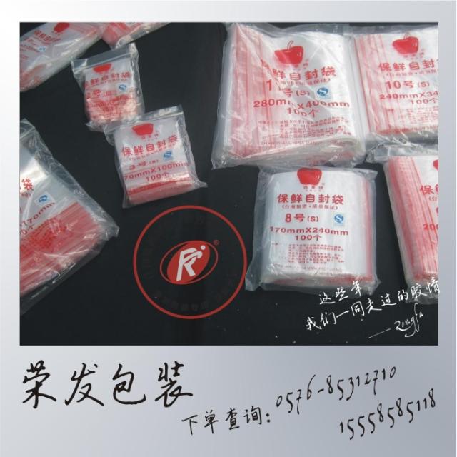 夹链自封袋0号塑封袋夹条袋食品袋封口袋自粘袋100只/包|msdalam kategori Kamus elektronik/buku kertas elektronik/alat tulis, Printing Produk, beg ziplock zip - dari Buy2taobao.com untuk memberikan perkhidmatan ejen Taobao profesional membeli