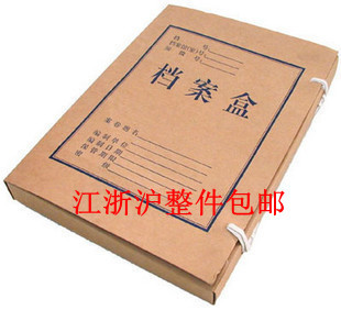 3CM牛皮纸档案盒 档案盒 牛皮纸档案盒3CM在类目 电子词典/电纸书/文化用品, 收纳/陈列用品, 档案盒中 - 来自Buy2taobao.com提供专业的淘宝代购服务
