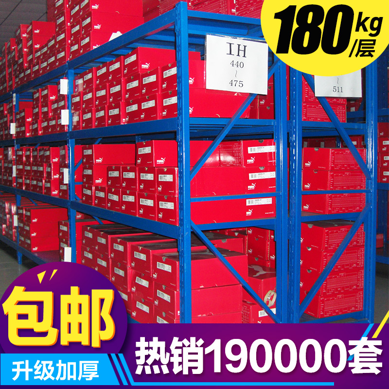 实邦 上海货架仓储 轻型仓库库房货架展示架 家用货架铁架置物架在类目 商业/办公家具, 货架/展柜, 仓储货架中 - 来自Buy2taobao.com提供专业的淘宝代购服务