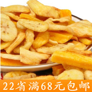  越南进口食品 77皇冠 德诚综合蔬果干250g 皇冠AK水果蔬菜大集合
