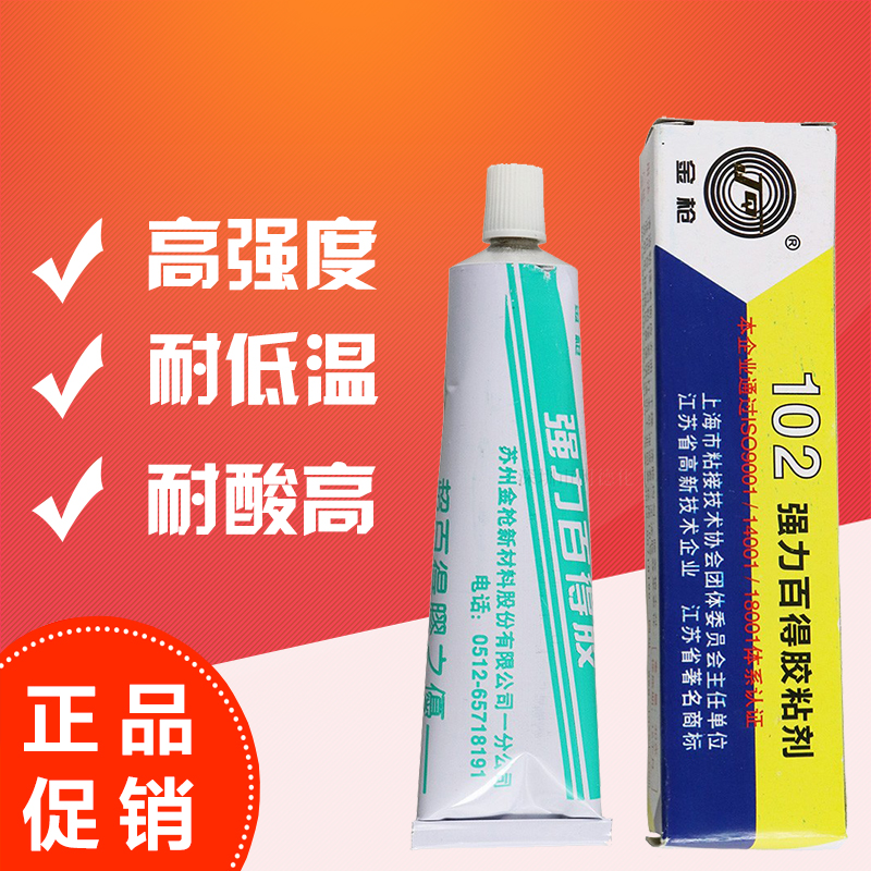 正品 金枪102强力百得胶 强力胶 百的胶 补鞋防水胶 102百得胶40g|msdalam kategori Kamus elektronik/buku kertas elektronik/alat tulis, Produk pelekat, gam - dari Buy2taobao.com untuk memberikan perkhidmatan ejen Taobao profesional membeli