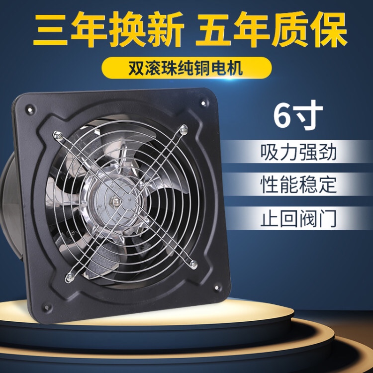 排氣扇油煙排風扇廚房衛生間牆6寸窗式換氣扇管道換風扇抽風機在類目 生活電器, 其它生活家電, 換氣扇/排氣扇中 - 來自Buy2taobao.com提供專業的淘寶代購服務