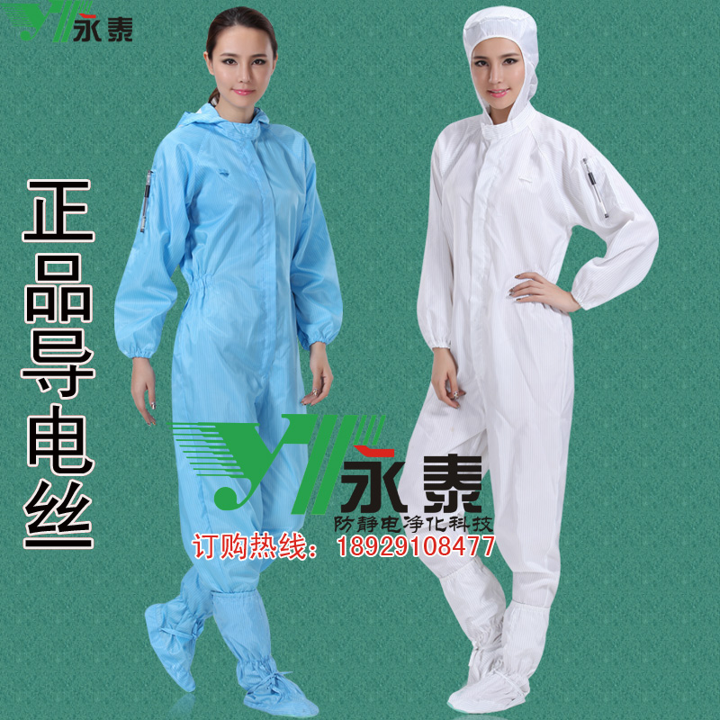 连帽连体防护服喷油漆服防静电带帽连体工作服洁净服连帽防尘服装|msdalam kategori rumah harian, Peralatan perlindungan, pakaian perlindungan - dari Buy2taobao.com untuk memberikan perkhidmatan ejen Taobao profesional membeli