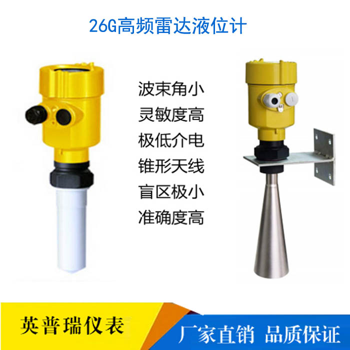 盐酸硫酸储罐四氟棒式雷达液位计反应釜非接触防腐高频雷达液位计在类目 五金/工具, 仪器仪表, 其它仪表仪器中 - 来自Buy2taobao.com提供专业的淘宝代购服务