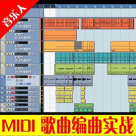 歌曲伴奏编曲制作实战操作视频教程 MIDI电脑