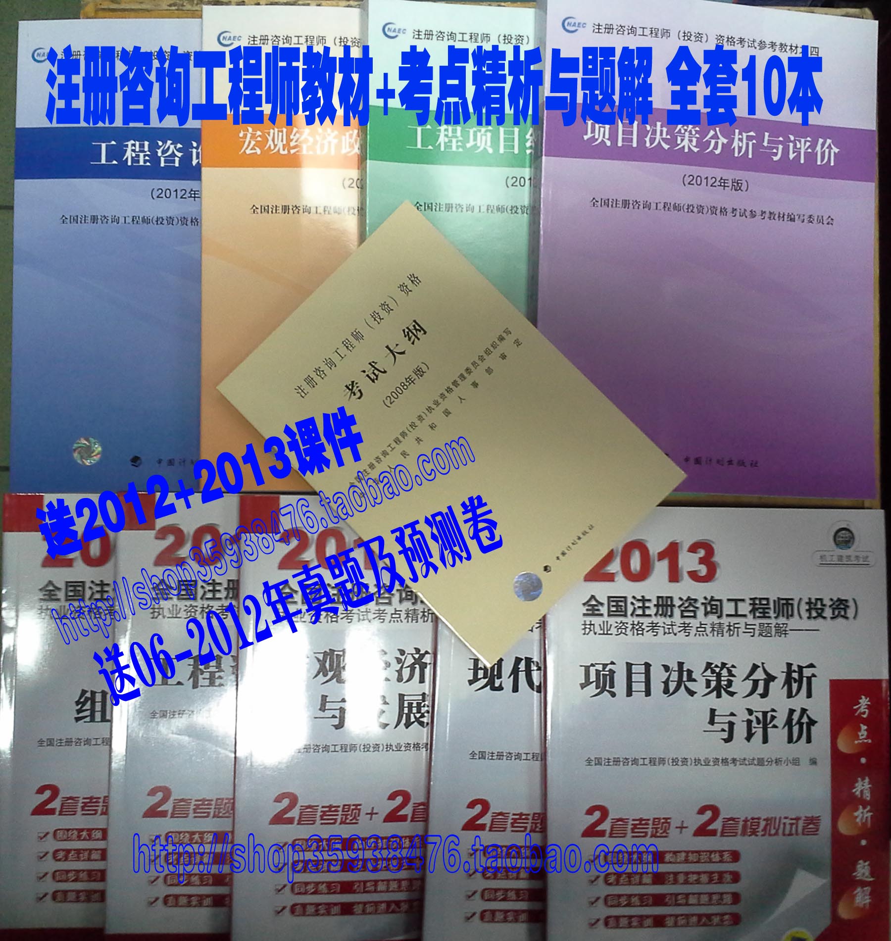 淘宝网热卖考试\/教材\/论文建筑工程类职称考试