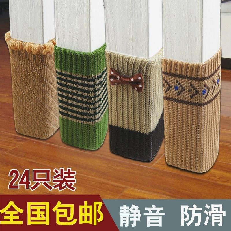 桌椅脚套课桌椅坐椅耐用护腿櫈子大学生脚垫子腿垫卧室保护实木酒在类目 居家布艺, 餐桌布艺, 桌椅脚套/桌脚垫中 - 来自Buy2taobao.com提供专业的淘宝代购服务
