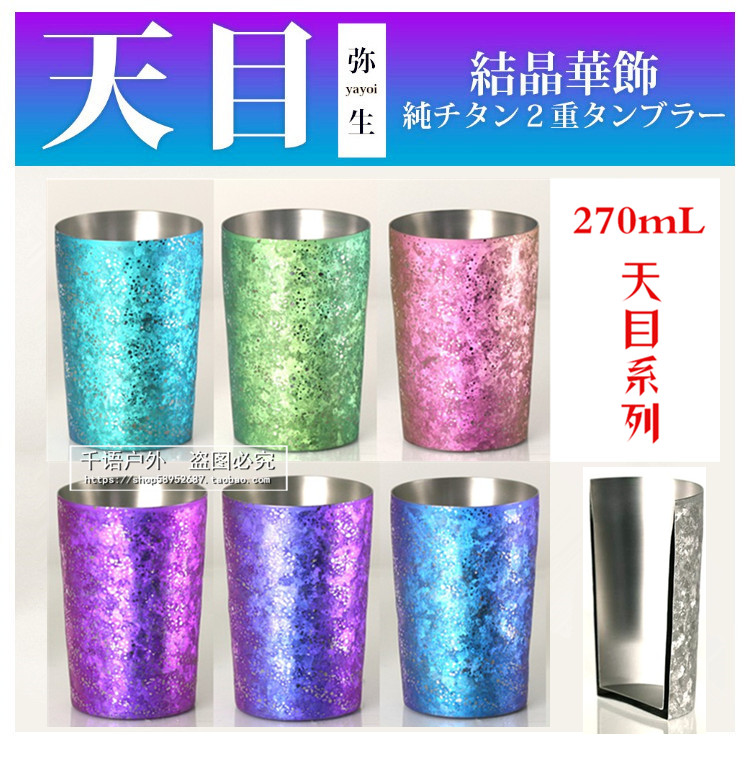 日本HORIE原装进口钛杯子 纯钛双层泡茶牛奶创意节日礼物天目包邮在类目 餐饮具, 杯子/水杯/水壶, 保温杯中 - 来自Buy2taobao.com提供专业的淘宝代购服务