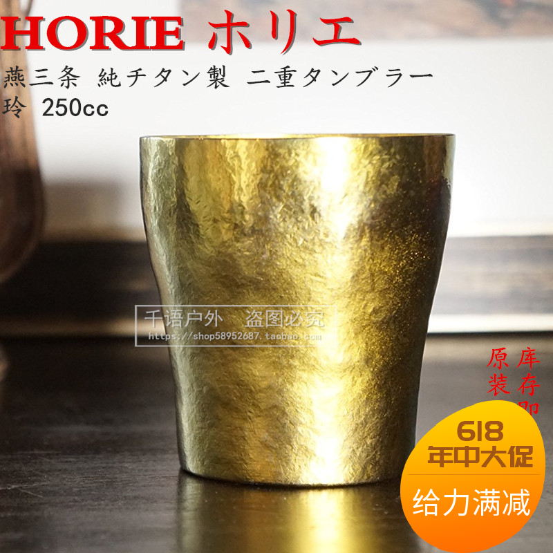 Japan Original Imported HORIE Titanium cup Pure titanium Milk Coffee heat preservation gift 250ml Ling seriesin the Tableware , Cup/Cups/Kettle , Mug category - from Buy2taobao.com to provide professional Taobao agent buy service