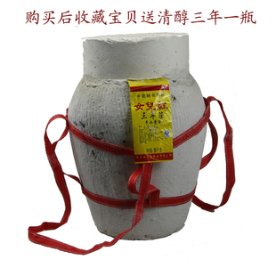  绍兴黄酒 女儿红三年陈 坛装花雕酒 9KG 手工原酒 永久保存免物流
