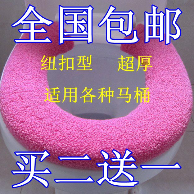 Toilet mat Seat cushion currency pedestal pan Cushion Toilet seat Toilet seat Two for onein the Family/Personal Cleaning Tools , Sanitary appliances/Bathroom accessories , Toilet sets/Toilet seat category - from Buy2taobao.com to provide professional Taobao agent buy service