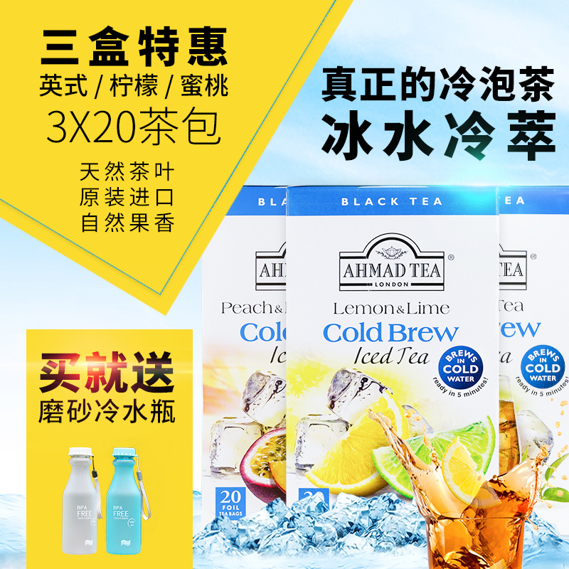 亞曼英式|檸檬|百香果蜜桃進口水果味冷泡紅茶包送隨手運動冷泡瓶在類目 茶, 代用/花草/水果/再加工茶, 代用/花草茶中 - 來自Buy2taobao.com提供專業的淘寶代購服務