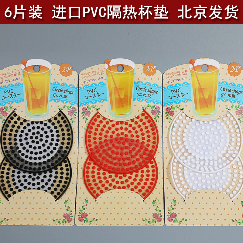 6片食品級進口加厚PVC防滑茶杯墊高密度矽膠隔熱墊防燙防水杯子墊在類目 餐飲具, 杯子/水杯/水壺, 杯墊中 - 來自Buy2taobao.com提供專業的淘寶代購服務