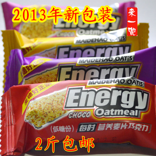  2斤免邮正宗麦德好营养麦片巧克力低糖燕麦Energy糖果250g克