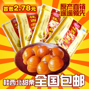  广西特产拉友牌桂西北甜栗100g板栗仁甘栗仁香甜软糯包邮特价促销
