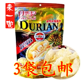  3袋包邮泰国进口 伊果金枕头榴莲干纯100%正榴莲100g零胆固醇