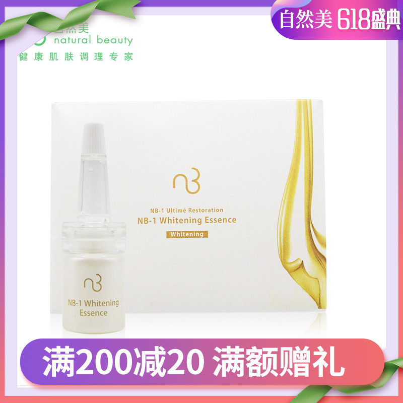 19年产自然美 NB1至臻白皙精华液812054原812028提亮肤色4ML*10瓶|msdalam kategori Beauty/badan/minyak pati, Set Penjagaan Muka - dari Buy2taobao.com untuk memberikan perkhidmatan ejen Taobao profesional membeli