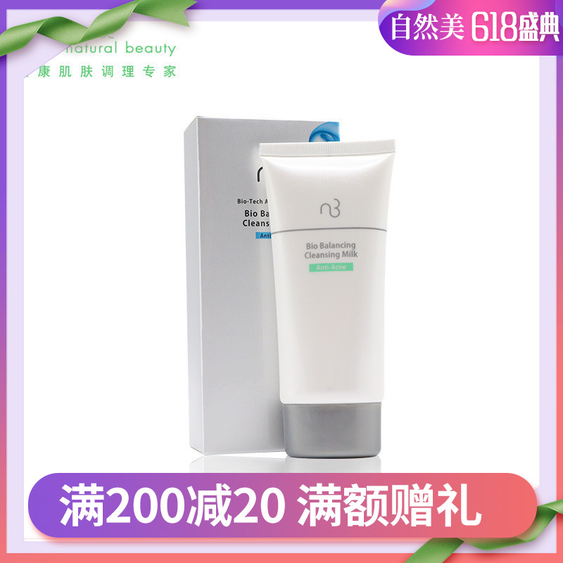 【全新正品】NB自然美芯肌平衡洗面乳(823012)在类目 美容护肤/美体/精油, 洁面中 - 来自Buy2taobao.com提供专业的淘宝代购服务