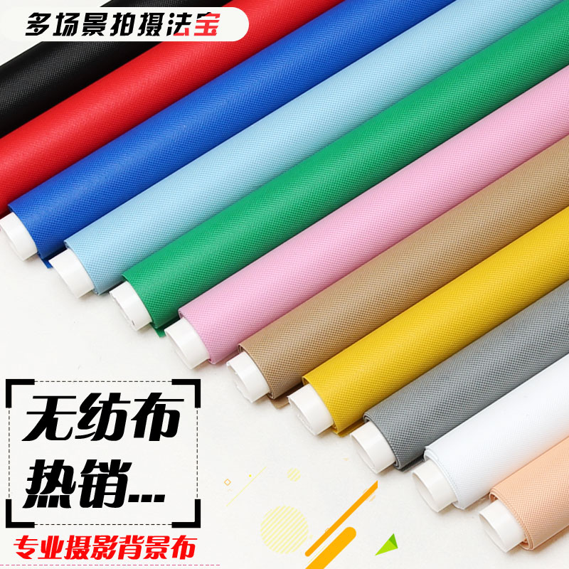 纯色摄影背景布视频抠像布加厚拍照无纺布影楼照相背景布不反光在类目 3C数码配件, 单反/单电相机配件, 影棚设备, 背景布类中 - 来自Buy2taobao.com提供专业的淘宝代购服务