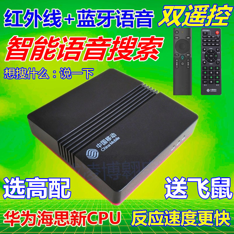新魔百盒九联unt401h高清4K蓝牙语音5G双频WiFi全网通网络机顶盒在类目 影音电器, 网络高清播放器中 - 来自Buy2taobao.com提供专业的淘宝代购服务