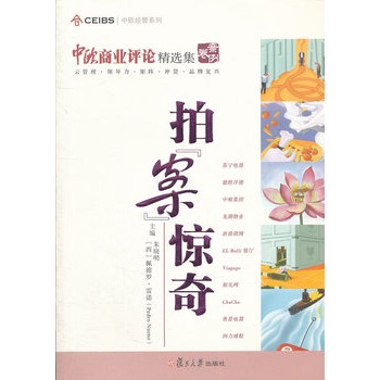 Beat"Case"Be surprised(Central Europe Administered series Zhu Xiaoming Fudan University Pressin the Books/Magazine/Newspaper , Management , Business History Biography category - from Buy2taobao.com to provide professional Taobao agent buy service
