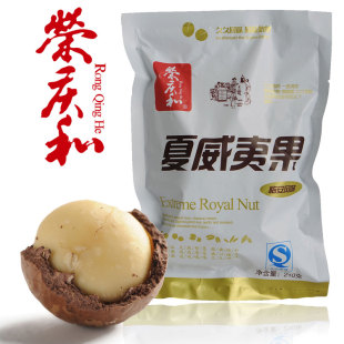  荣庆和 夏威夷果 零食品 坚果干果澳洲夏果 满50元包邮 210g