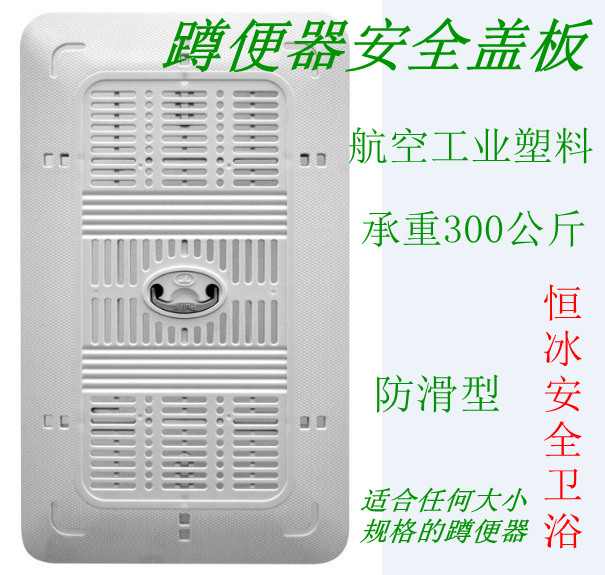 恒冰蹲便器盖板 蹲坑盖蹲厕盖板加厚蹲便器防臭器厕所便池防滑在类目 家装主材, 卫浴用品, 卫浴配件, 蹲便器配件中 - 来自Buy2taobao.com提供专业的淘宝代购服务