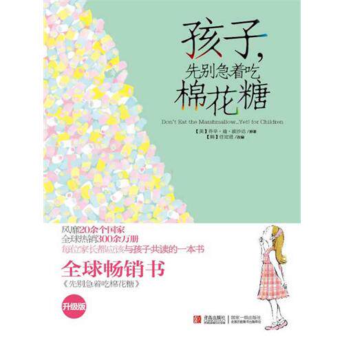 淘金币 <em>幸福的女人都是水立方</em>(赵格羽 著)原价