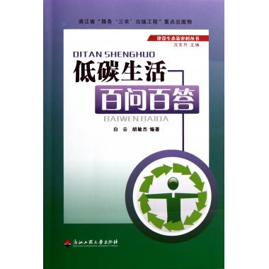 Carbon life build ecology New Rural series Workin the Books/Magazine/Newspaper , Industry/Agricultural Technology , Energy and Power Engineering category - from Buy2taobao.com to provide professional Taobao agent buy service