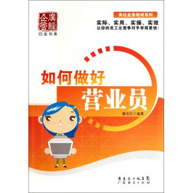 How Good Clerk post Business training series Business Platinum Series Boku netin the Books/Magazine/Newspaper , Management , Business Negotiation category - from Buy2taobao.com to provide professional Taobao agent buy service