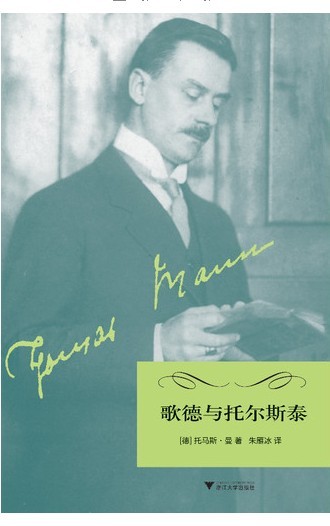 歌德與托爾斯泰 小說在類目 書籍/雜誌/報紙, 文學, 外國隨筆中 - 來自Buy2taobao.com提供專業的淘寶代購服務