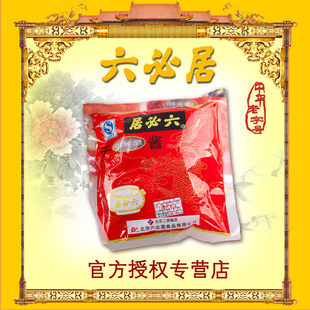  新年厂家回馈购2组送1袋 包邮3袋组 六必居干黄酱 250g*3包炸酱面