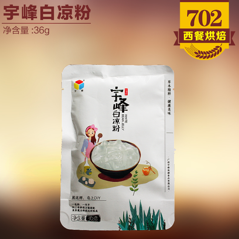 宇峰白涼粉兒36g小包裝做果凍的食用家用冰粉櫻花燒仙草烘焙配料在類目 咖啡/麥片/衝飲, 天然粉粉食品中 - 來自Buy2taobao.com提供專業的淘寶代購服務