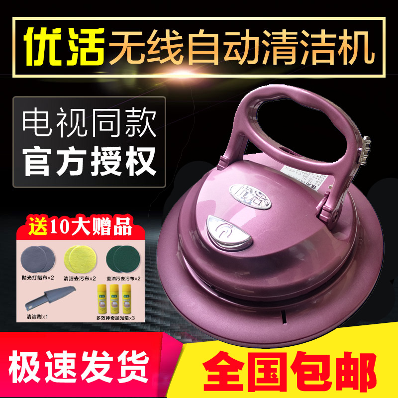 优活自动清洁机 家用无线多功能电动拖把 手推式清洗机 擦地德国|ruв категории жизнь прибор, электрический швабра/электрический трал - от Buy2taobao.com для оказания профессиональной услуги покупки агента Taobao