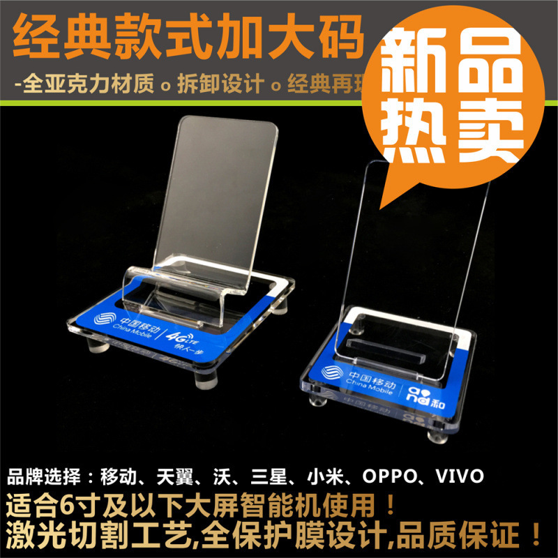 透明高檔亞克力支架手機旋轉展示架大屏手機座移動華爲櫃台展示台在類目 3C數碼配件, 手機配件, 手機支架/手機座中 - 來自Buy2taobao.com提供專業的淘寶代購服務