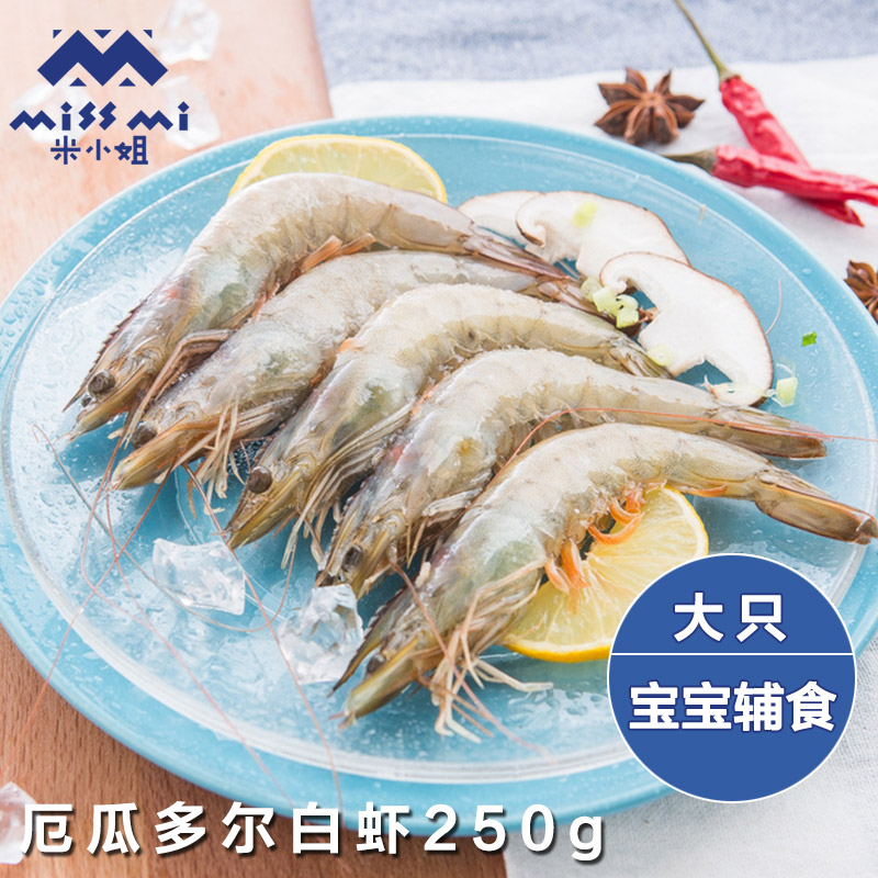 进口野生厄瓜多尔白虾新鲜海虾大虾对虾 宝宝营养辅食250g薄盐在类目 水产肉类/新鲜蔬果/熟食, 海鲜/水产品/制品, 虾类, 冻虾中 - 来自Buy2taobao.com提供专业的淘宝代购服务