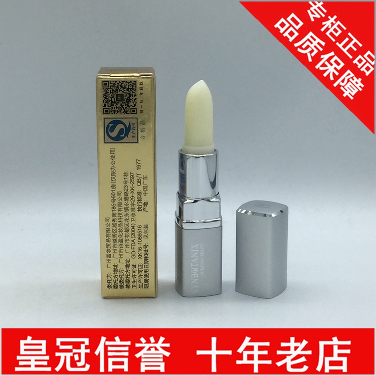 仙宝丽 正品专柜 SS083 黄金水果仙宝丽果蜜三重修护唇膏3.8克在类目 彩妆/香水/美妆工具, 唇膏/口红中 - 来自Buy2taobao.com提供专业的淘宝代购服务