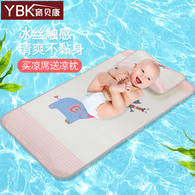 嬰兒涼席新生兒夏季冰絲床席嬰兒床涼席墊幼兒園午睡墊在類目 尿片/洗護/餵哺/推車牀, 睡袋/涼蓆/枕頭/牀品, 嬰童涼蓆系列中 - 來自Buy2taobao.com提供專業的淘寶代購服務