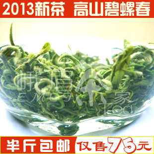  年明前新茶 有机绿茶 高山碧螺春茶农直销茶叶 250克包邮特价