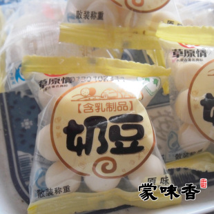  10元运费不限重 98包邮 内蒙古奶酪 特价 草原情牛奶原味奶酪豆