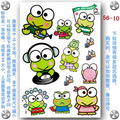 日记本文具盒电动车旅行拉杆行李箱包贴纸贴画脸贴大眼蛙 keroppi