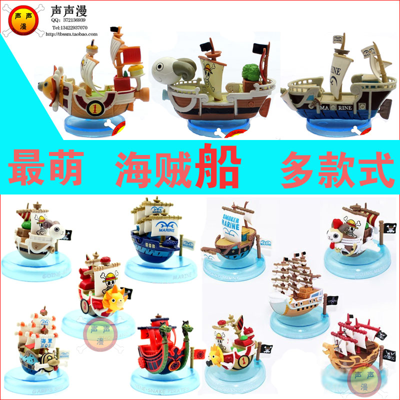 海賊王海賊船盒蛋模型黃金梅利號麗路飛桑尼號千陽號陽光海軍船在類目 模玩/動漫/周邊/cos/桌遊, 手辦/扭蛋/人偶/BJD/兵人, 海賊王手辦專區中 - 來自Buy2taobao.com提供專業的淘寶代購服務