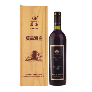  特价包邮红酒冰酒莫高酒庄酒干红有机葡萄酒赤霞珠 假一赔万