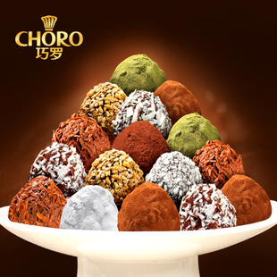  巧罗旗舰店choro纯手工尚贝里系列松露巧克力10种口味508g礼盒装