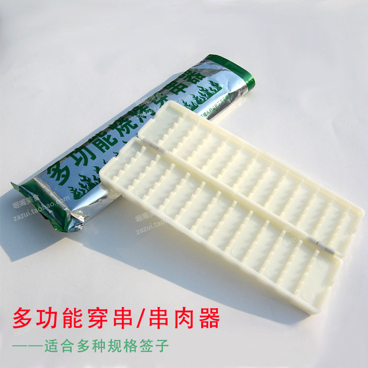 肉穿串器 BBQ串肉器户外烧烤配件工具用具 节省时间在类目 户外/登山/野营/旅行用品, 炉具/餐具/野餐烧烤用品, 烧烤配件, 穿串器中 - 来自Buy2taobao.com提供专业的淘宝代购服务