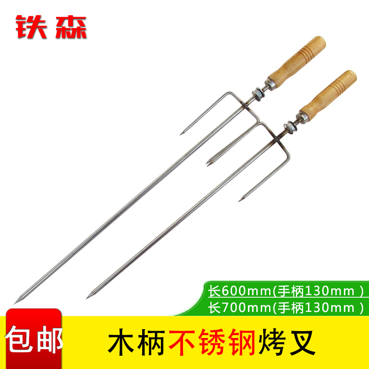 铁森木柄烤羊腿烧烤叉子 烤兔子签子 羊排不锈钢加粗烤鸡叉子签字在类目 厨房/烹饪用具, 烧烤/烘焙用具, 烧烤架炉/烧烤DIY用具, 烧烤夹/叉/铲/针中 - 来自Buy2taobao.com提供专业的淘宝代购服务